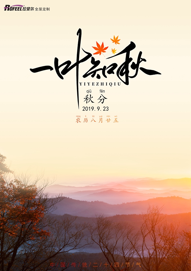 神马电影网 | 秋分如（rú）何正確養生——指南