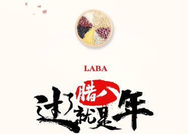 神马电影网 | 臘八節
