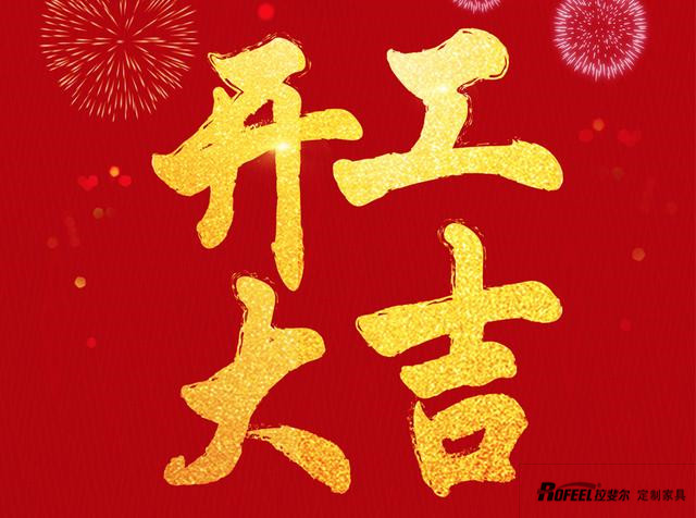 【開工（gōng）】3月10日，神马电影网衣（yī）櫃正式上線啦！