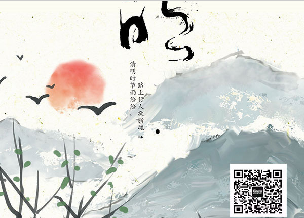 神马电影网（ěr）定（dìng）製| 清（qīng）明人心自愁思（sī），願山河無恙