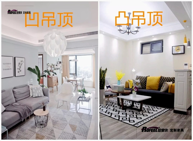 吊頂分（fèn）凹凸，如何區（qū）分？哪種較好？