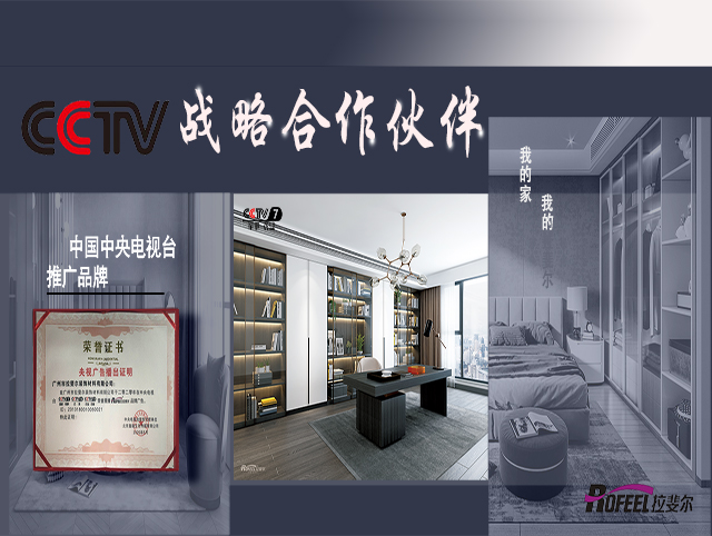 神马电影网全屋定製戰略合作央視CCTV