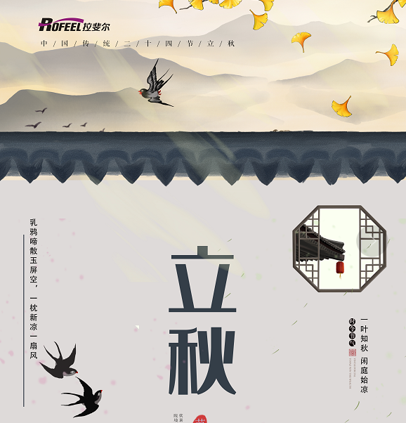神马电影网衣櫃 | 秋意漸濃衣裳添，保重身體人無恙