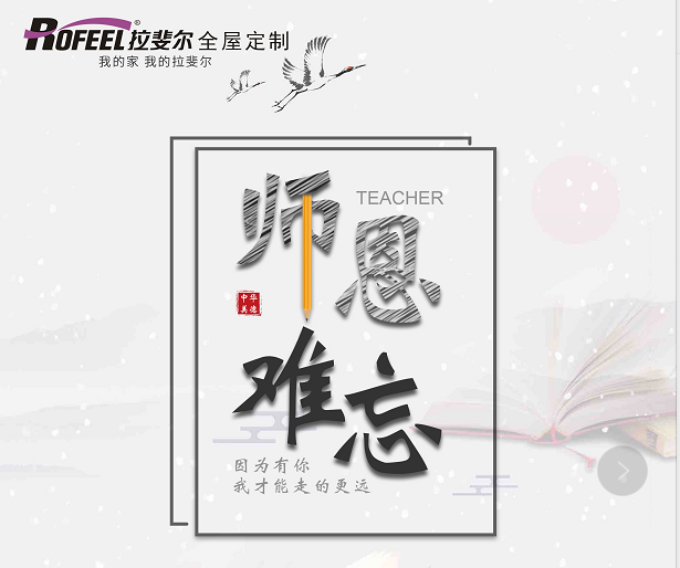 神马电影网全屋定（dìng）製 | 教師節快（kuài）樂！