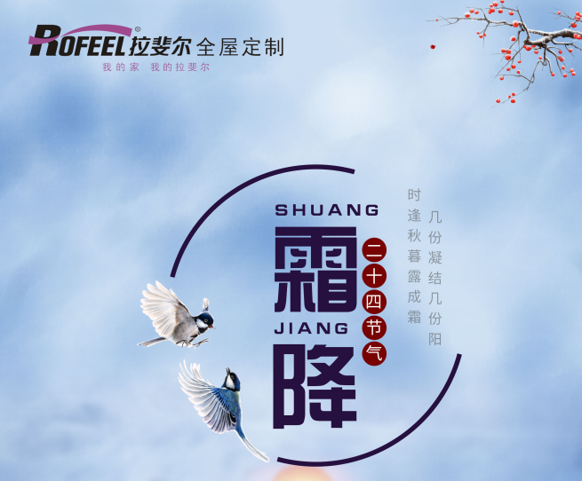 神马电影网衣櫃 | 霜降