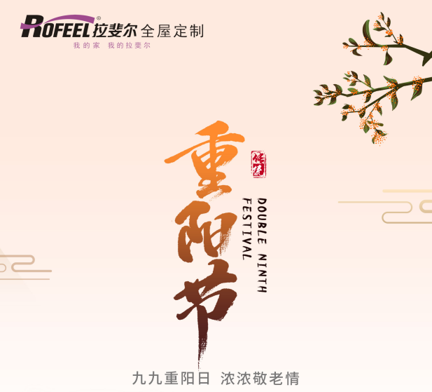 神马电影网全屋（wū）定製 | 重陽節